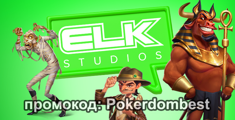 Игровые автоматы ELK Studios