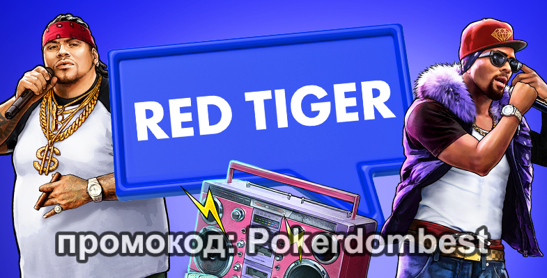 Red Tiger Evo — один из лидеров гемблинг-индустрии